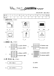 陕旅版英语三年级下册《Unit 7 There Is a TV in the Classroom》综合测评卷（PDF版含答案）
