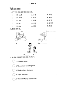 陕旅版英语三年级下册《Unit 8 The Ruler Is Long Part B-C》配套练习题（PDF版含答案）