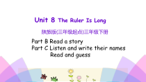 陕旅版英语三年级下册《Unit 8 The ruler is long》PPT课件（第四课时）(共9页)