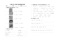 陕旅版英语三年级下册期末试题（无答案）
