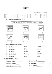 陕旅版英语三年级下册月考二测评卷（PDF版含答案）