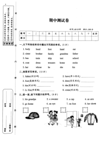 陕旅版英语三年级下册期中测试卷（PDF版含答案）