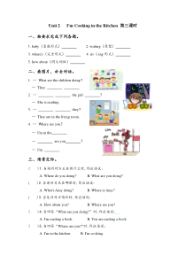 陕旅版英语四年级下册《Unit 2 I'm Cooking in the Kitchen》一课一练（含答案）U2 第3课时 课时练