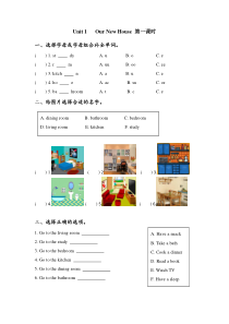 陕旅版英语四年级下册《Unit 1 Our New House》一课一练（含答案）U1 第1课时 课时练