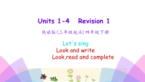 陕旅版英语四年级下册《Revision 1》PPT课件（第二课时） (共15页)