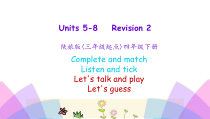 陕旅版英语四年级下册《Revision 2》PPT课件（第一课时） (共11页)