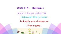陕旅版英语四年级下册《Revision 1》PPT课件（第一课时）(共16页)