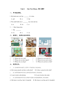 陕旅版英语四年级下册《Unit 1 Our New House》一课一练（含答案）U1 第3课时 课时练