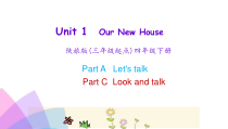 陕旅版英语四年级下册《Unit 1 Our new house》PPT课件（第二课时） (共20页)