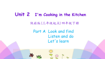 陕旅版英语四年级下册《Unit 2 I'm cooking in the kitchen》PPT课件（第一课时） (共34页)