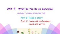陕旅版英语四年级下册《Unit 4 What do you do on Saturday 》PPT课件（第四课时） (共13页)