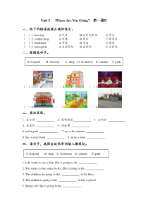 陕旅版英语四年级下册《Unit 5 Where Are You Going？》一课一练（含答案）U5 第1课时 课时练