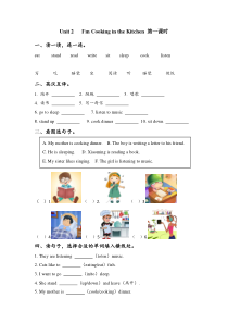 陕旅版英语四年级下册《Unit 2 I'm Cooking in the Kitchen》一课一练（含答案）U2 第1课时 课时练