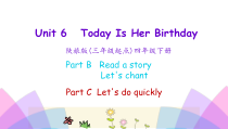 陕旅版英语四年级下册《Unit 6 Today is her birthday》PPT课件（第四课时）(共19页)