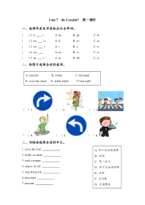 陕旅版英语四年级下册《Unit 7 Be Careful！》一课一练（含答案）U7 第1课时 课时练