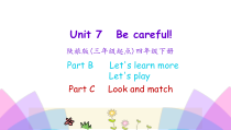 陕旅版英语四年级下册《Unit 7 Be careful》PPT课件（第三课时 ）(共22页)
