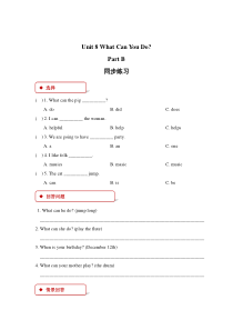 陕旅版英语四年级下册《Unit 8 What Can You Do Part B》一课一练（含答案）