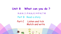陕旅版英语四年级下册《Unit 8 What can you do》PPT课件（第四课时） (共19页)