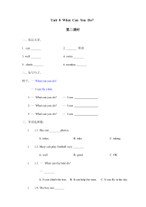 陕旅版英语四年级下册《Unit 8 What Can You Do》一课一练（含答案）U8 第二课时