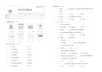 陕旅版英语四年级下册期末检测题 (无答案 图片版)