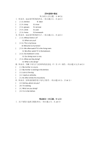 陕旅版英语四年级下册期中试卷 (2) 无答案