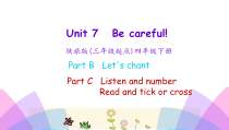 陕旅版英语四年级下册《Unit 7 Be careful》PPT课件（第四课时）(共17页)