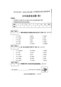 陕旅版英语五年级下册2017-2018学年度第二学期期末检测（图片版 无答案）