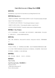陕旅版英语五年级下册《Unit 4 He Lives in A Village Part B》教学设计