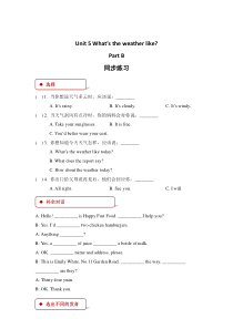 陕旅版英语五年级下册《Unit 5 What's the Weather Like Today Part B》一课一练(含答案)