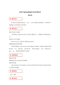 陕旅版英语五年级下册《Unit 3 Spring Begins from March Part B》教案