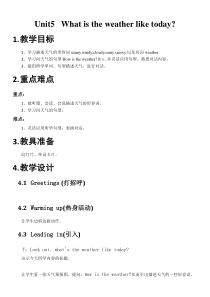 陕旅版英语五年级下册《Unit 5 What's the Weather like Today》教学设计