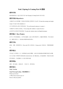陕旅版英语五年级下册《Unit 2 Spring Is Coming Part B》教学设计