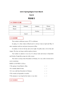 陕旅版英语五年级下册《Unit 3 Spring Begins from March Part B》一课一练(含答案)