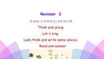 陕旅版英语五年级下册《Revision 2》PPT课件（第二课时） (共14页)