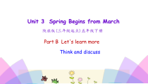 陕旅版英语五年级下册《Unit 3 Spring begins from March》PPT课件（第三课时）(共22页)