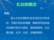 护理礼仪培训课件