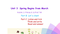 陕旅版英语五年级下册《Unit 3 Spring begins from March》PPT课件（第四课时） (共22页)