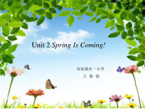 陕旅版英语五年级下册《Unit 2 Spring Is Coming!》PPT课件(共12页)