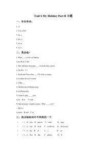 陕旅版英语五年级下册《Unit 6 My Holiday Part B》试卷（含答案）