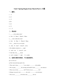 陕旅版英语五年级下册《Unit 3 Spring Begins from March Part A》试卷（含答案）