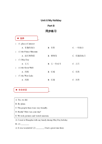 陕旅版英语五年级下册《Unit 6 My Holiday Part B》一课一练(含答案)