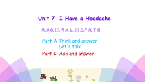 陕旅版英语五年级下册《Unit 7 I have a headache》PPT课件（第二课时） (共26页)