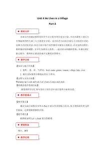 陕旅版英语五年级下册《Unit 4 He Lives in A Village Part A》教案