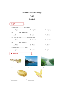 陕旅版英语五年级下册《Unit 4 He Lives in A Village Part A》一课一练(含答案)