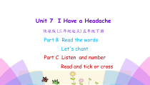 陕旅版英语五年级下册《Unit7 I have a headache》PPT课件（第四课时）(共15页)