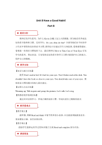 陕旅版英语五年级下册《Unit 8 Have A Good Habit Part B》教案