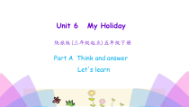 陕旅版英语五年级下册《Unit 6 My holiday》PPT课件（第一课时）(共17页)