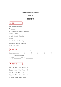 陕旅版英语五年级下册《Unit 8 Have A Good Habit Part B》一课一练(含答案)