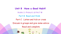 陕旅版英语五年级下册《Unit 8 Have a good habit》PPT课件（第四课时）(共17页)