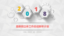 护理年终工作总结计划ppt课件